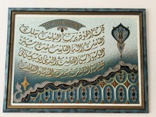 Toller Wandbild  Bild Islam